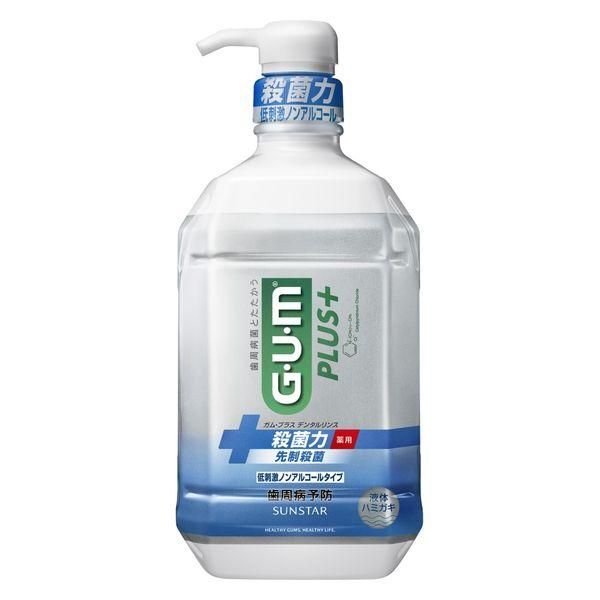 サンスター SUNSTAR GUM ガム ガム・プラス デンタルリンス 低刺激ノンアルコールタイプ 900ml