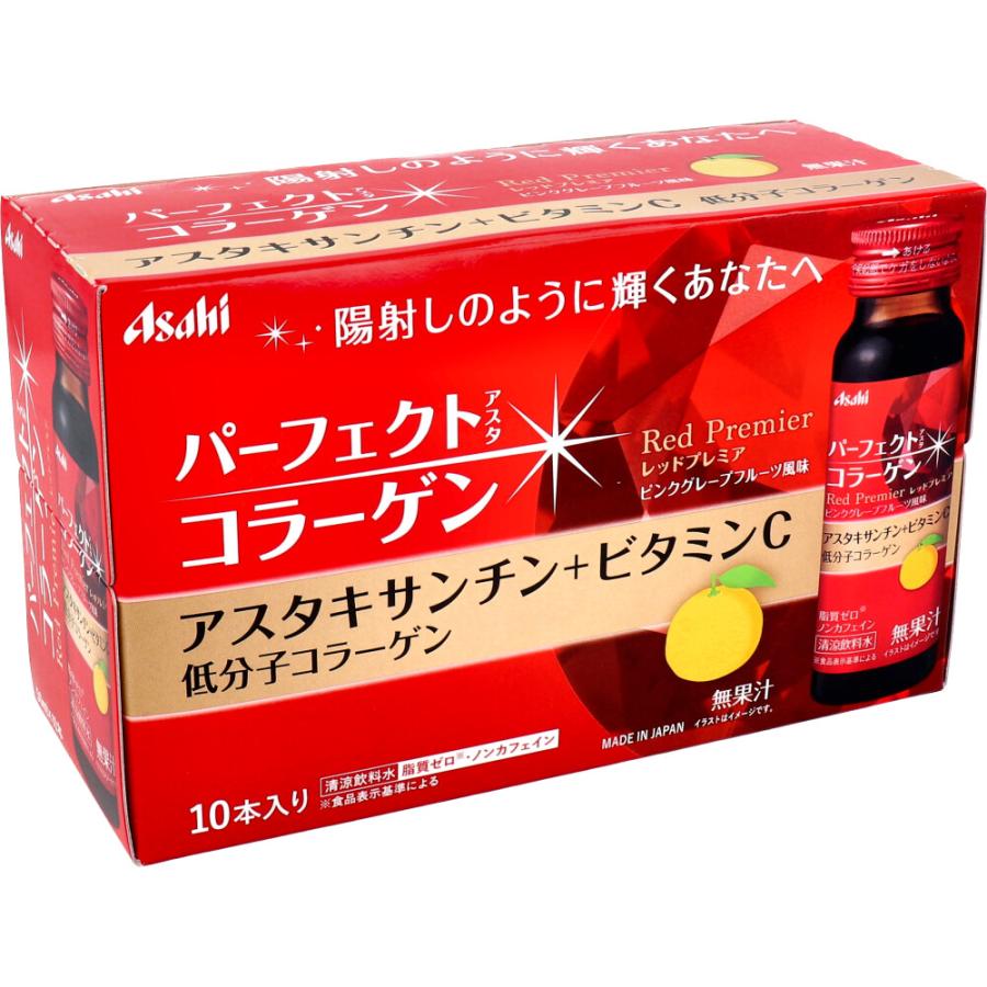 朝日食品集團 asahi Perfect ASTA膠原蛋白飲料紅色Premier 50mlx10