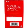 Asahi Perfect Asta Collagen Drink Red Premier 50ml x 10
