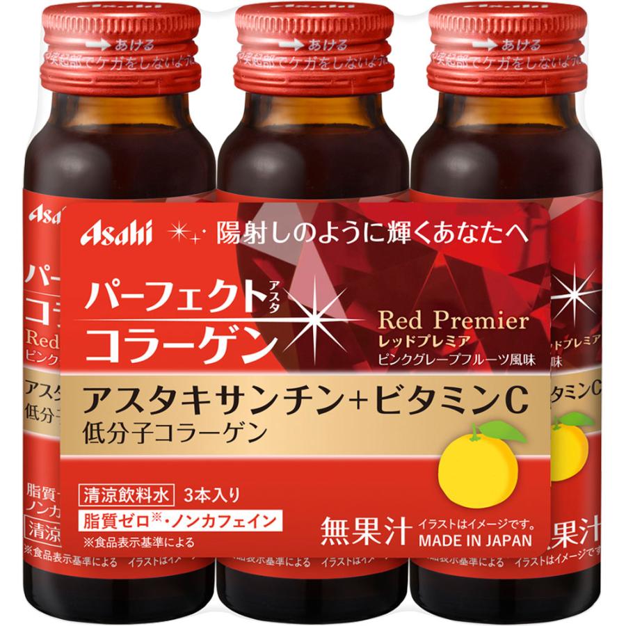 朝日食品集團 asahi Perfect ASTA膠原蛋白飲料紅色Premier 50mlx3