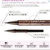 loveliner Love Liner Liquid Eyeliner R4 Dark Brown 0.55ml