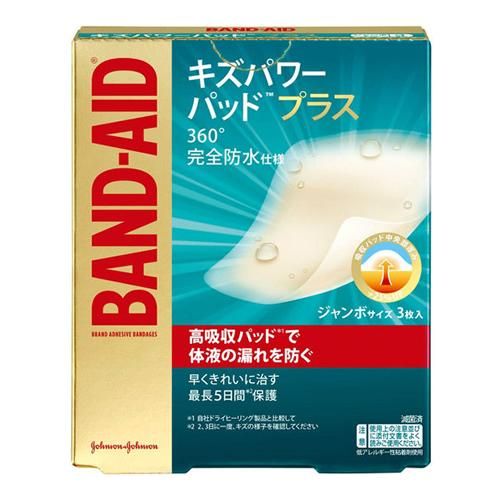 BAND-AID Brand Kizu Power Pad Plus Hydrocolloid Bandages, Jumbo Size, 3 Count