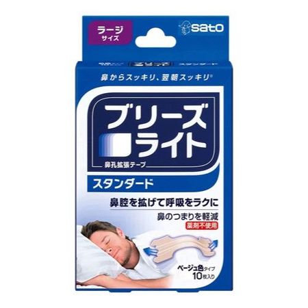 Breathe Right 标准米色款 10片装（大号）