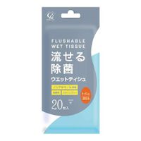 可沖式除菌濕紙巾 無香味 20枚