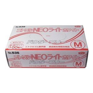 腈綸 Neolite No. 535 白色無粉 100 張（M 碼）