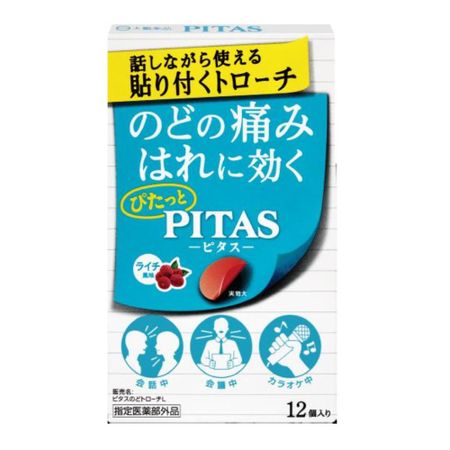 Pitas 润喉糖 L（荔枝味）12 片