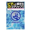Sagami SQUEEZE (Squeeze) 5 pieces