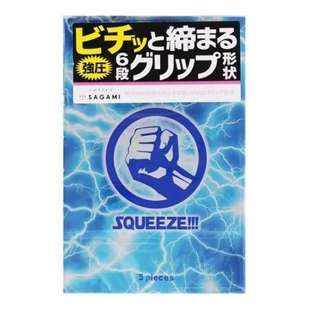 Sagami SQUEEZE (Squeeze) 5 pieces