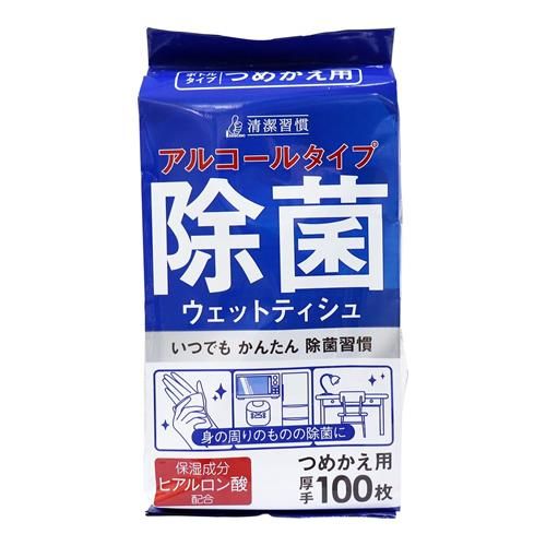 清潔習慣 アルコールタイプ 除菌ウェットティッシュ  100枚 (詰め替え用)