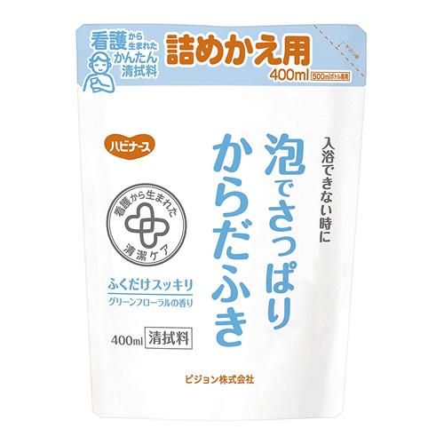 ハビナース 泡でさっぱりからだふき 400mL (詰め替え用)