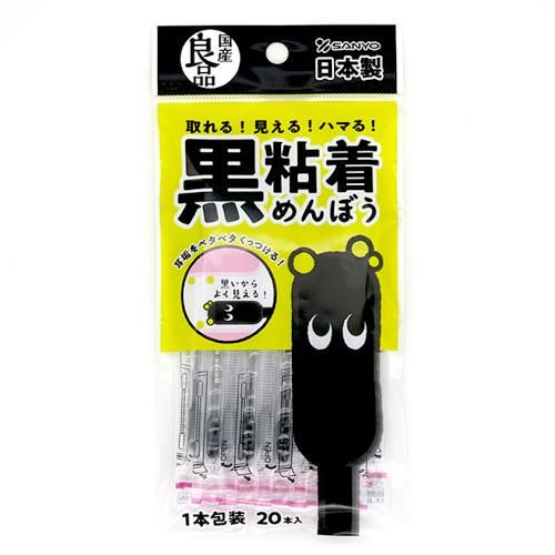 国産良品 黒粘着めんぼう 20本