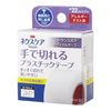 3M 넥스케어 손으로 쉽게 자를 수 있는 플라스틱 테이프 1개입 (폭 22mm×7m)
