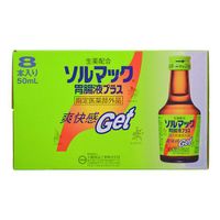 ソルマック胃腸液プラス 50mL (×8本入り) ｜ ドコデモ