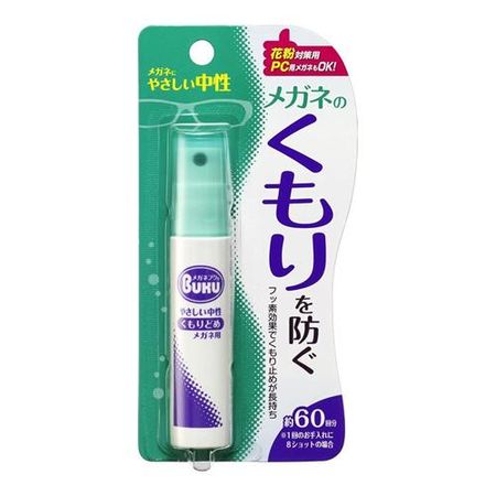 Anti-fog glasses handy spray 18mL