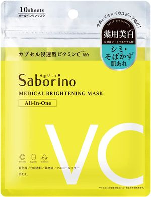 造型壽命藏品savoryino藥物面膜br面膜10件