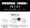 Styling Life Holdings Saborino 藥用 Hitatto Mask AC 面膜 10 片