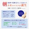 Styling Life Holdings Saborino Mezamashi Sheet,柔軟蓬鬆的日本材質面膜,28片裝