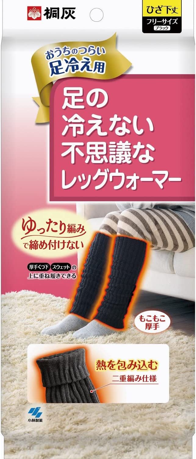 小林製薬 桐灰 足の冷えない不思議な レッグウォーマー 厚手 黒色 1足