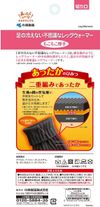 小林製薬 桐灰 足の冷えない不思議な レッグウォーマー 厚手 黒色 1足