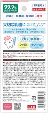 JEX ChuChu Baby L8020 Lactic Acid Bacteria Toothpaste Gel Strawberry Flavor 50g