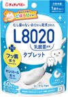 JEX ChuChu Baby L8020 Lactic Acid Bacteria Tablets, Yogurt Flavor, 60 Tablets