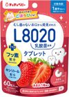JEX ChuChu 婴儿 L8020 乳酸菌片 甜王草莓味 60 片
