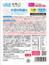 JEX ChuChu Baby L8020 Lactic Acid Bacteria Tablets Amaou Strawberry Flavor 60 Tablets