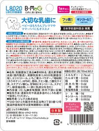 JEX ChuChu 嬰兒 L8020 乳酸菌片 甜王草莓口味 60 片