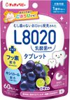 JEX ChuChu 嬰兒 L8020 乳酸菌片 巨峰口味 60 片
