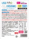 JEX ChuChu 嬰兒 L8020 乳酸菌片 巨峰口味 60 片