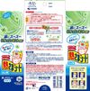 小林製薬 熱さまシート 大人用 冷却シート ミント 12枚 肌にやさしい 弱酸性