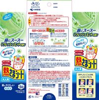 小林製藥成人退燒貼片 薄荷味 12片 溫和不傷膚 弱酸性