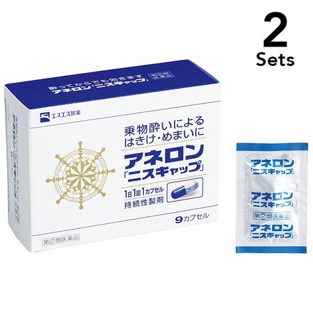 【2入組】SS製藥白兔牌 成人暈車藥 9粒裝【指定第2類醫藥品】