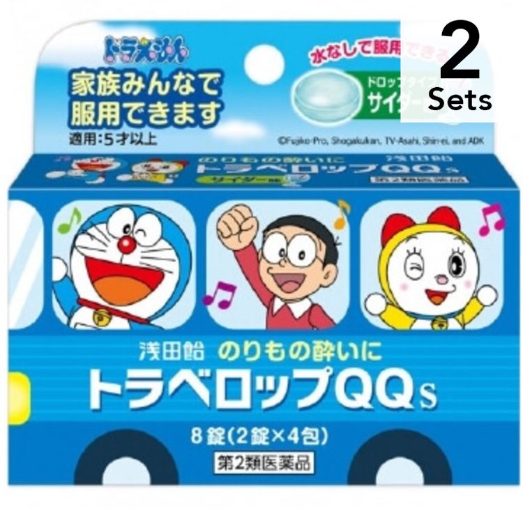 [Class 2 pharmaceuticals] Travelop QQ S cider flavor 8 tablets [2 pieces]