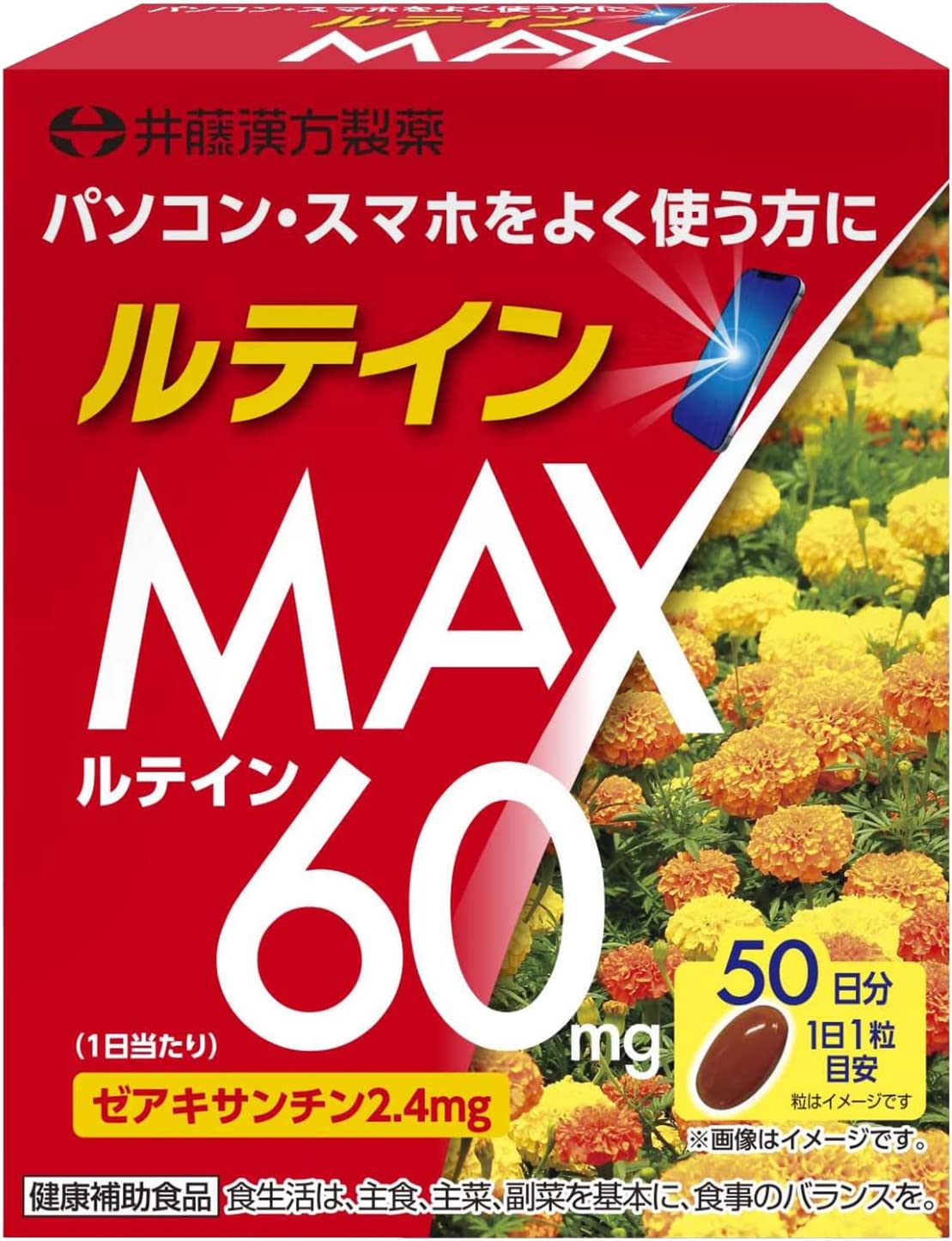 井藤漢方製藥 IDE Kampo Pharmaceutical Lutein Max 50片