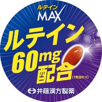 井藤漢方製藥 葉黃素MAX 50粒