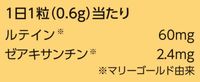 井藤漢方製藥 葉黃素MAX 50粒