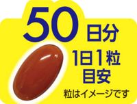 井藤漢方製藥 葉黃素MAX 50粒