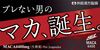 井藤漢方製薬 MAXマカ 4400 60粒 30日分