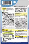 井藤漢方製薬 ルイモス 60粒 30日分