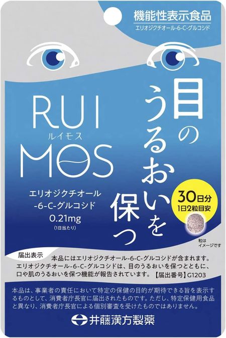 井藤漢方製薬 ルイモス 60粒 30日分