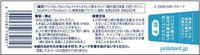 Earth Chemical 新款 Polygrip 超细喷嘴薄荷醇 40 克