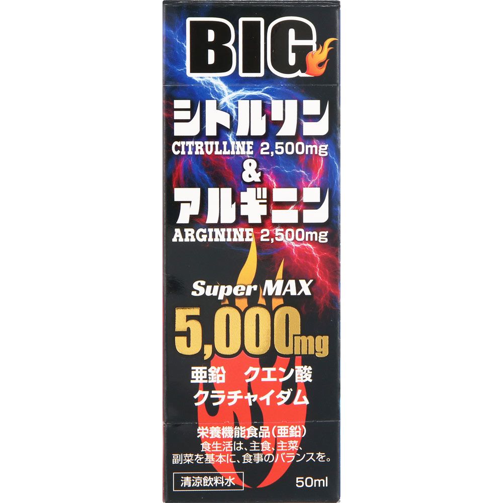 ライフサポート BIG ビッグ シトルリン＆アルギニン 5000mg (50mL)