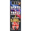 라이프서포트 BIG 시트룰린&아르기닌 5000mg (50mL)