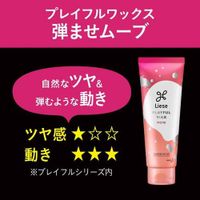 Kao Liese Playful Wax Bouncy Move 70g