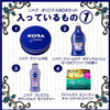 NIVEA(ニベア)アトリックス 限定ギフトボックス