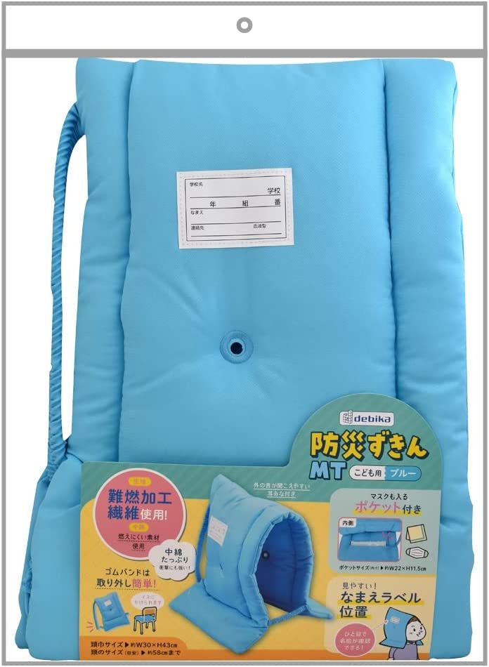 Debika 防災兜帽 MT 藍色 143530 1 件