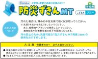 Debika 防災兜帽 MT 藍色 143530 1 件