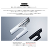 ReFa BEAUTECH SMART 智能吹風機 白色