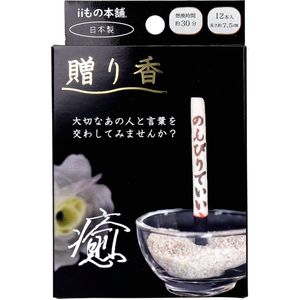 선물용 향 - 글자가 떠오르는 향초 이유(癒)